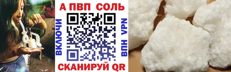 A-PVP кристаллы  наркошоп  Дмитров 