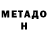 Метамфетамин Methamphetamine Generation Z