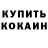 Кетамин VHQ Bam Bamn