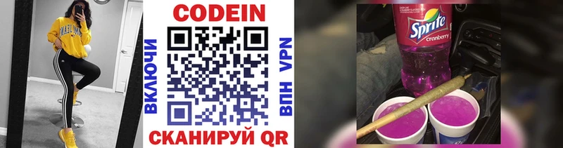 Кодеиновый сироп Lean напиток Lean (лин)  Дмитров 