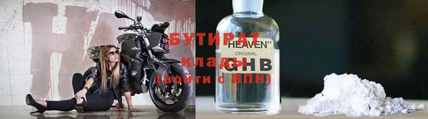 бутират Вязники