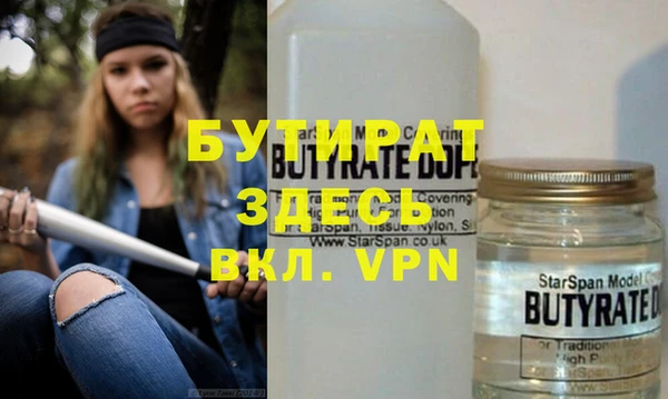 бутират Вязники