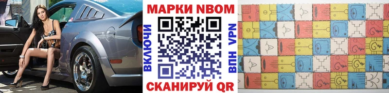 Марки NBOMe 1500мкг  продажа наркотиков  Дмитров 
